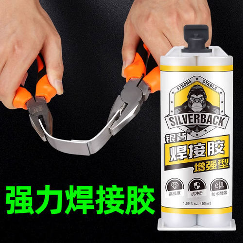 粘铁胶水金属专用耐高温焊接胶