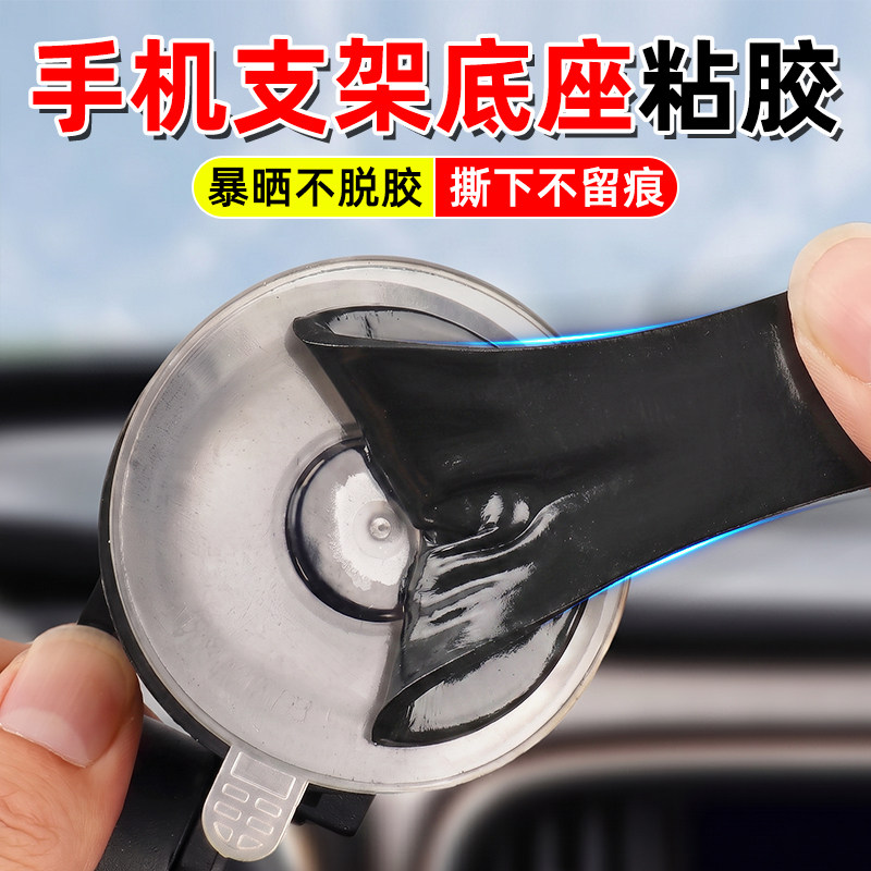 【手机支架双面胶】耐高温，无痕图片