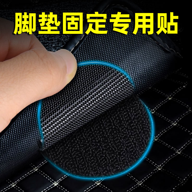 汽车脚垫魔术贴双面胶图片