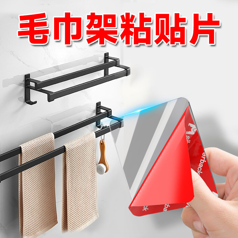 耐温性强毛巾架固定贴图片