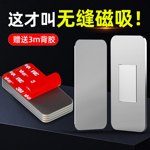 3m强力背胶真无缝隐形磁吸强力