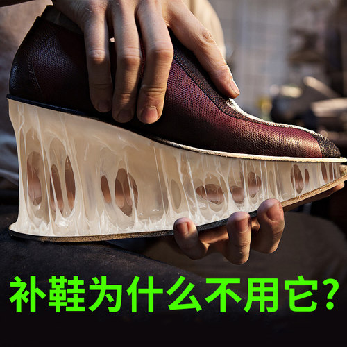 补鞋粘鞋子修鞋专用胶软胶 脱胶鞋底强力胶 鞋厂专用防水502鞋胶软胶皮鞋运动鞋沾胶水软性树脂胶 - 封面
