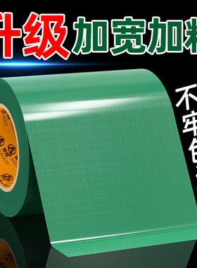 布基胶带粘性强耐高温密封不留胶单面强力胶带高粘度超强绿色油布雨棚雨布粘货车篷布修补专用补漏贴加宽胶布
