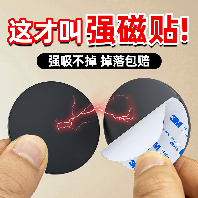 磁吸贴片磁铁强磁吸铁石固定器冰箱贴超强吸力教具白板黑板超薄软磁贴柜门抽屉吸合器自粘式夜灯感应灯课程表