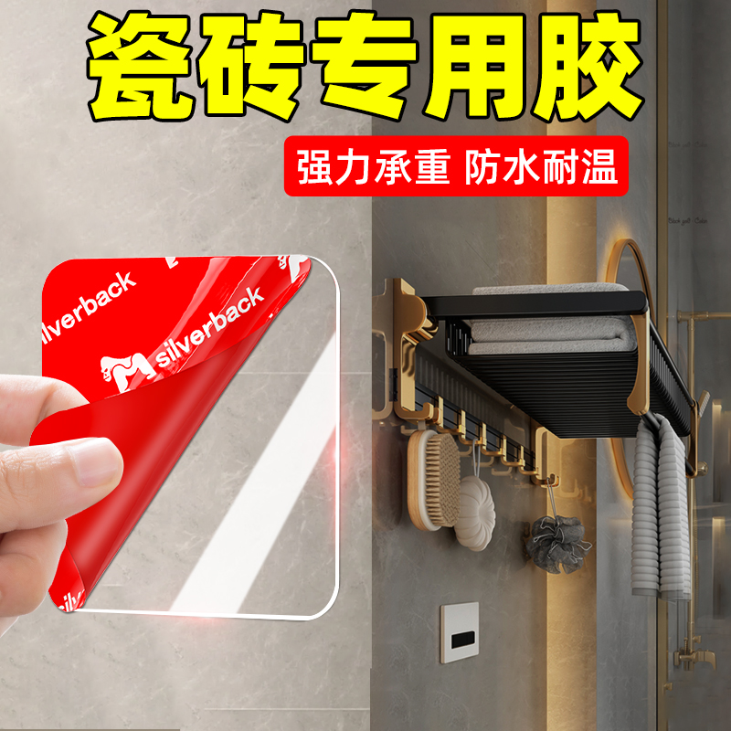 粘瓷砖专用强力纳米双面胶防水防潮耐高温浴室卫生间厨房墙面粘置物架挂钩牙刷盒固定无痕贴不留胶高粘度贴片