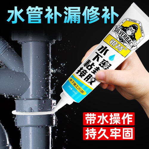 耐水耐泡水下粘接密封胶