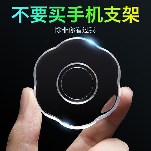 黑科技纳米随手贴手机支架多功能