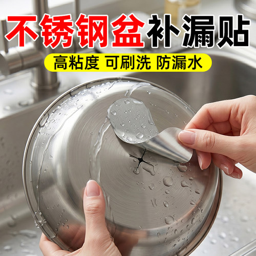 【补盆神器】可刷洗，防漏水