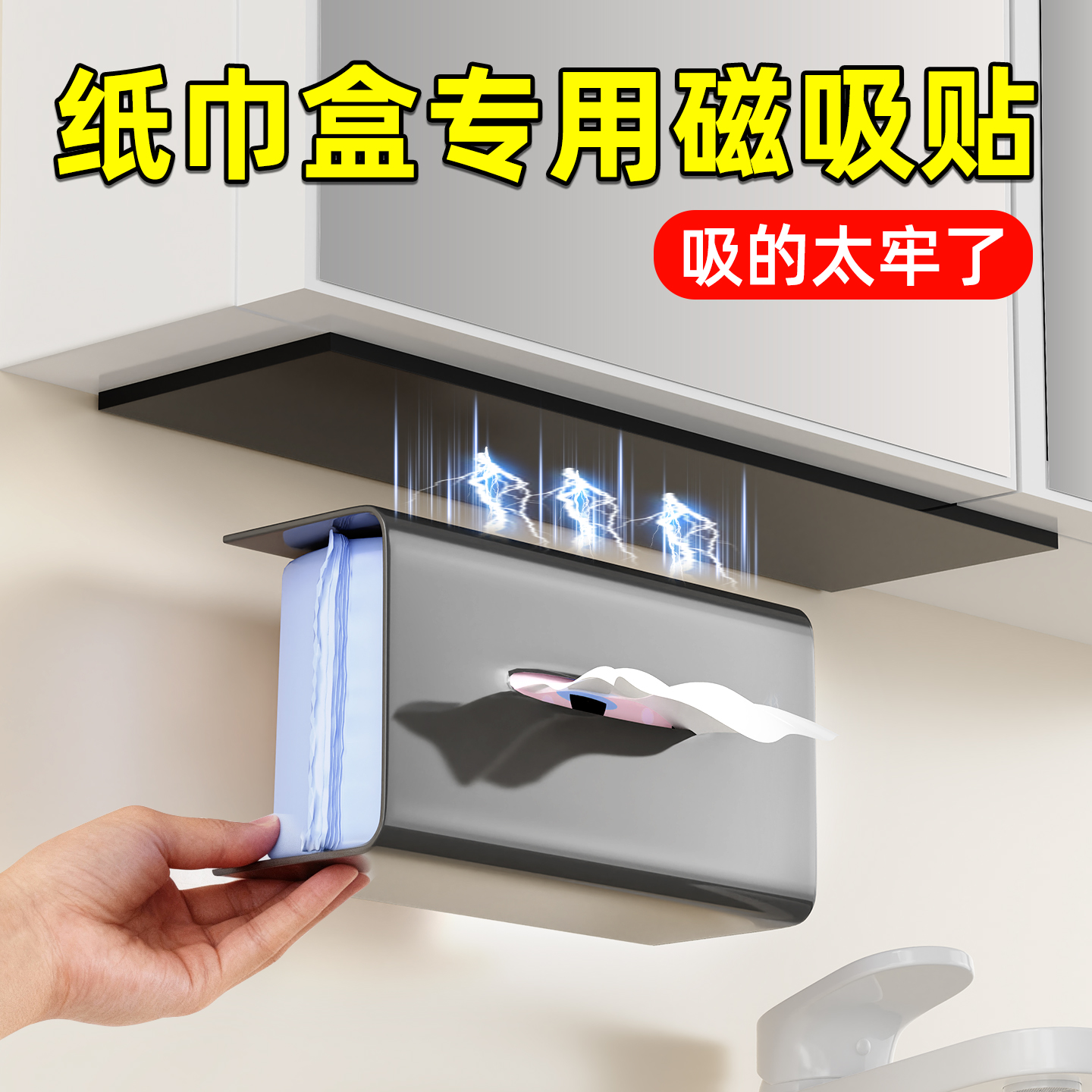 【3m背胶】纸巾盒固定强粘无痕
