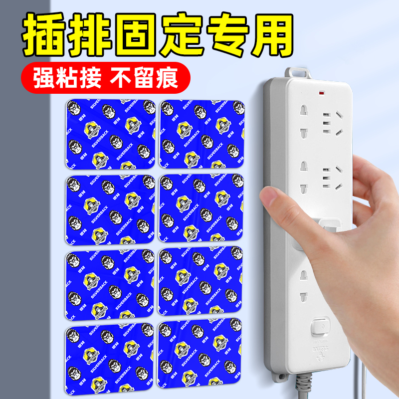无痕胶排插固定器壁挂粘拖线板电线插座插头墙上粘贴免打孔墙面贴