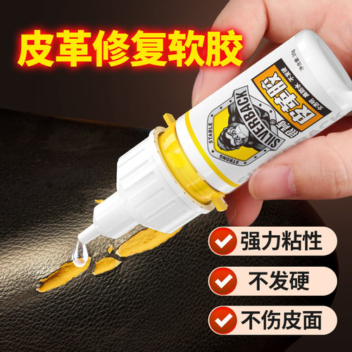 皮革专用树脂软胶防水万能高粘度