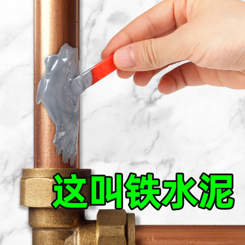 强力铸工胶耐高温金属修补剂
