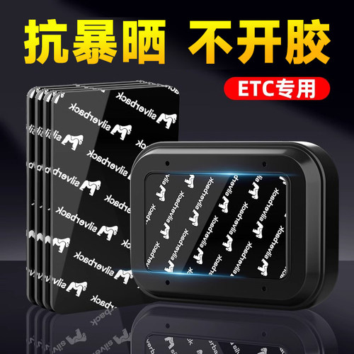 耐高温双面胶贴片车载耐高温