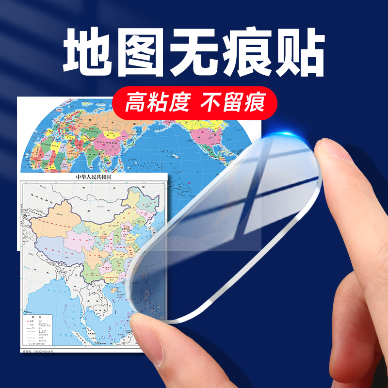 地图无痕贴不伤墙粘胶纳米双面胶强力胶带高粘度超强固定乳胶漆墙面墙