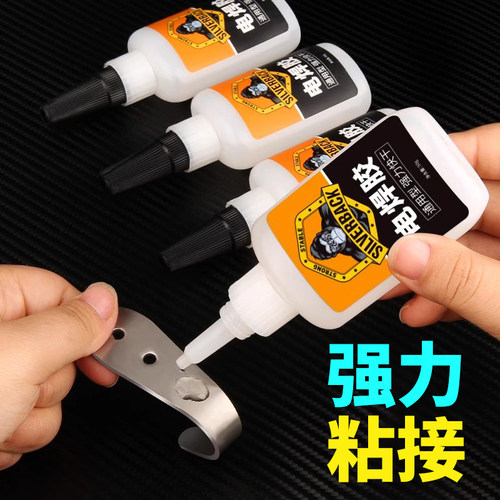 电焊胶焊接剂金属塑料胶水多功能