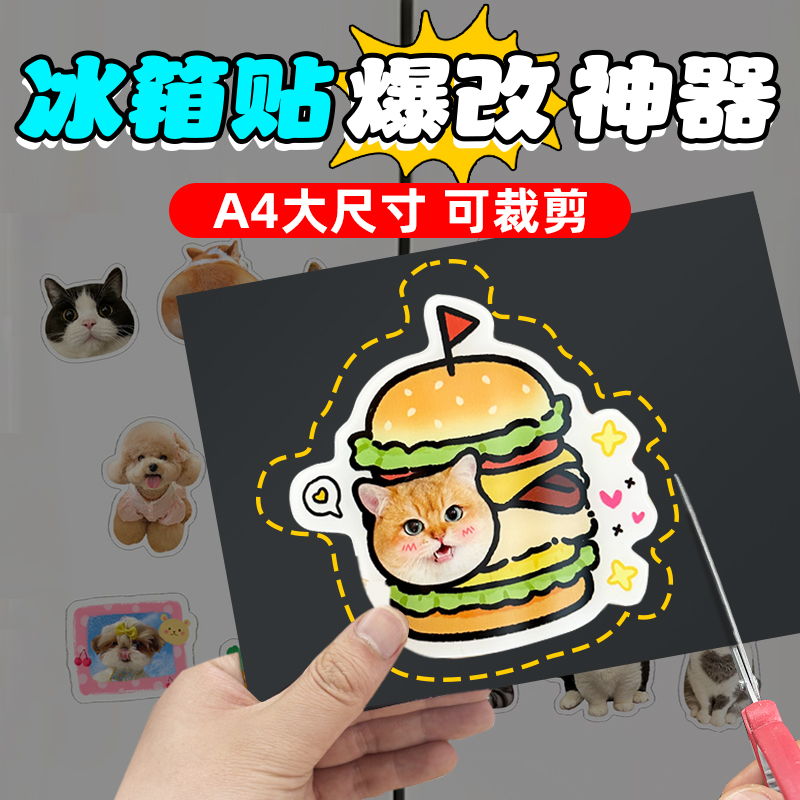 【软磁贴】3m背胶∥可裁剪∥加厚