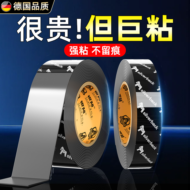 【德国粘贴黑科技】强力承300斤