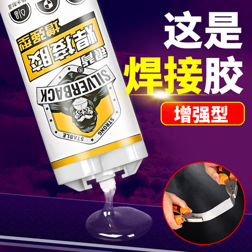 强力胶大理石塑料金属ab焊接剂