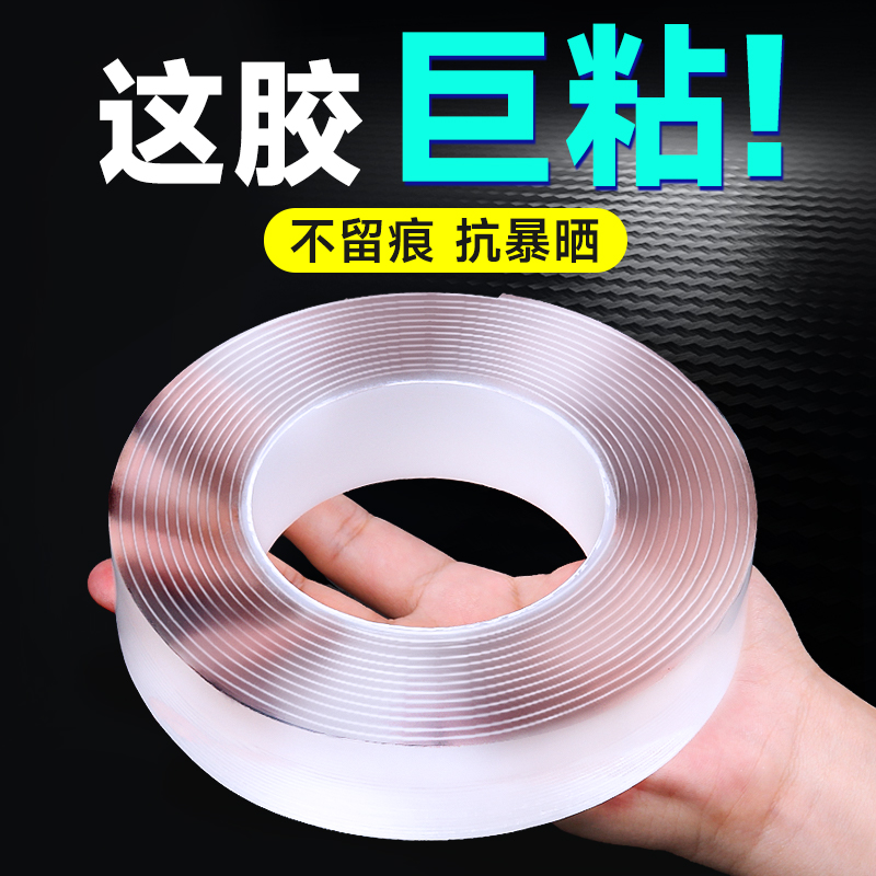双面胶高粘度强力固定墙面不留痕超强粘玻璃门帘贴墙汽车专用防水胶带粘性强耐高温粘贴片胶条胶纸纳米无痕胶