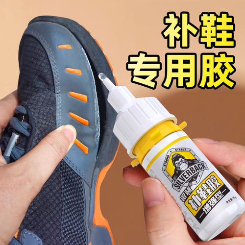 补鞋专用软胶强力不发硬