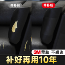 沙发修补贴自粘皮革强力背胶无痕修复真皮沙发卡座耐磨防晒不翘边