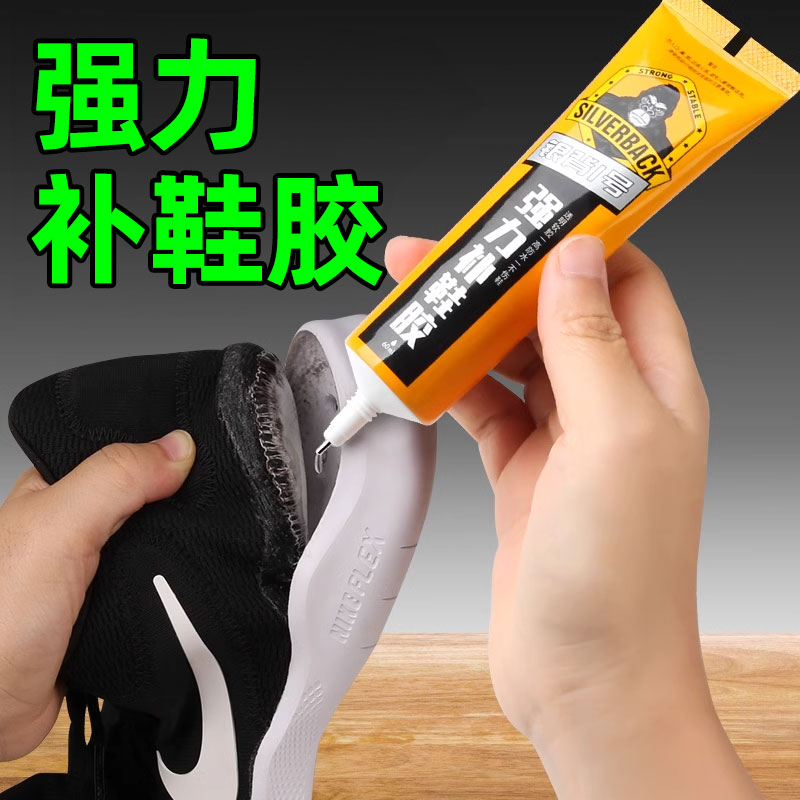 篮球鞋树脂专业粘得牢强力胶水