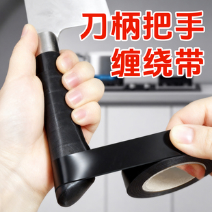 刀柄套硅胶通用加厚防滑自粘绑带厨房菜刀食堂餐饮菜刀把套分色防磨手防滑保护剪刀把手花枝剪柄刀柄护套防水