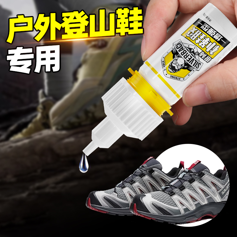 登山鞋专用补鞋胶粘户外徒步胶水强力万能修鞋树脂软胶水沾鞋的502正品粘鞋底皮鞋皮革运动鞋子开胶脱胶防水
