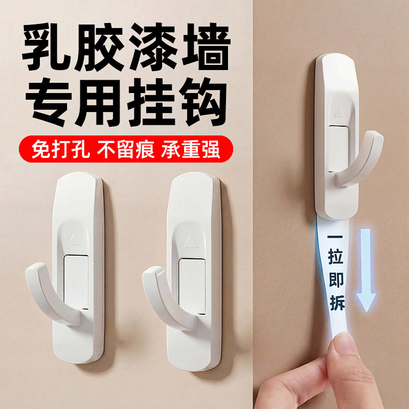 无痕挂钩免打孔强力承重自粘钩免钉乳胶漆墙面挂画神器相框挂衣服