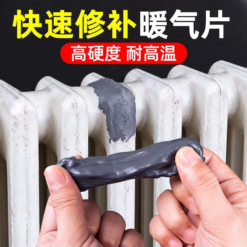 暖气片漏水修补胶强力泥铁胶高硬度多功能高硬度密封款耐高温补燃气热水器油箱水箱补漏铁泥胶金刚ab胶焊接剂,文具电教/文化用品/商务用品,胶水,淘宝优惠券,粉丝福利购,淘宝优惠卷
