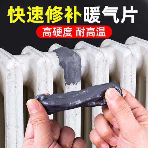 暖气片漏水修补胶强力泥铁胶高硬度多功能高硬度密封款耐高温补燃气热水器油箱水箱补漏铁泥胶金刚ab胶焊接剂