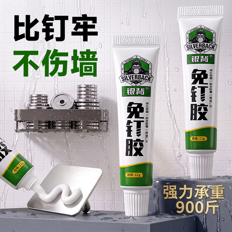 强力免钉胶高粘度承重900斤图片