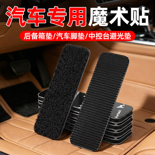 【车用魔术贴】咬合紧密，耐高温