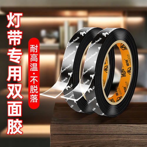 高粘度双面胶耐高温家用不留痕