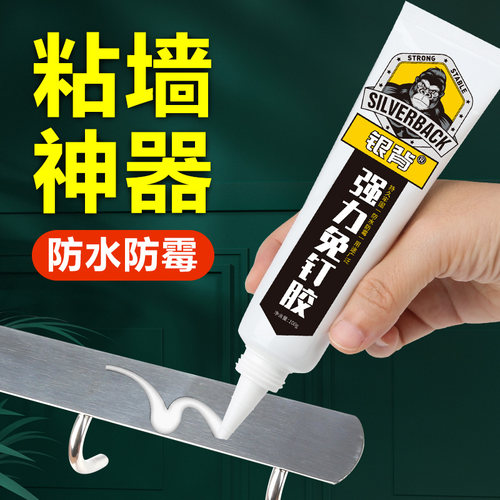 强力胶置物架踢脚线防水防霉瓷砖