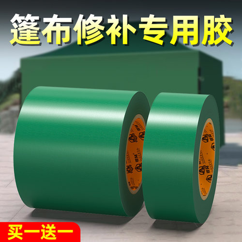 强力粘性篷布修补专用胶防水无痕