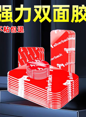 双面胶高粘度强力固定纳米无痕贴片两面胶透明胶带超强墙面防水不伤墙纳米胶3metc双面贴粘胶不留胶双面贴片