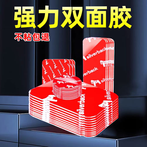 纳米薄款超强3metc车用双面胶