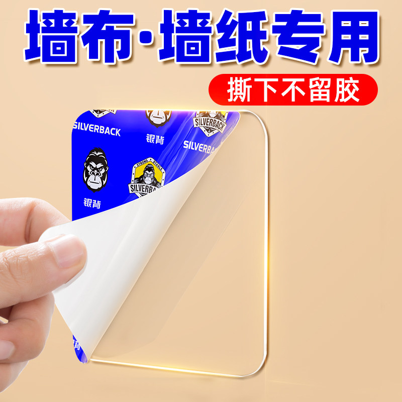 粘墙面专用不伤墙无痕胶贴墙乳胶漆墙布墙纸免打孔粘贴不留胶泡棉胶固