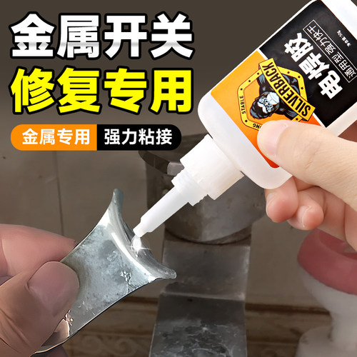 金属水龙头开关把手断裂专用修复胶多功能不锈钢铁塑料多功能防水焊接万能固定胶粘合剂强力粘接防水速干胶水
