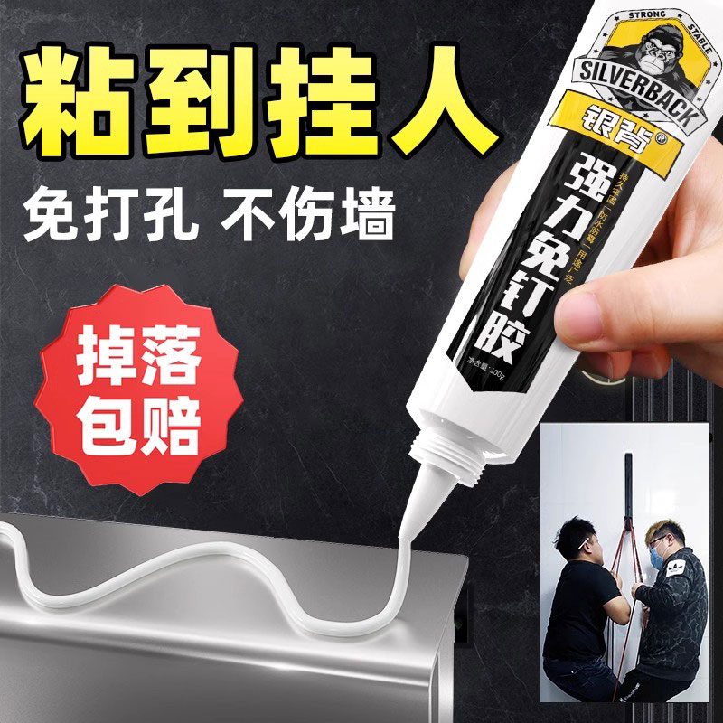 强力免钉胶高粘度承重500斤图片