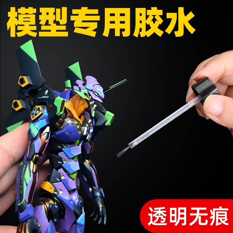 粘性牢固模型胶无气味不发白