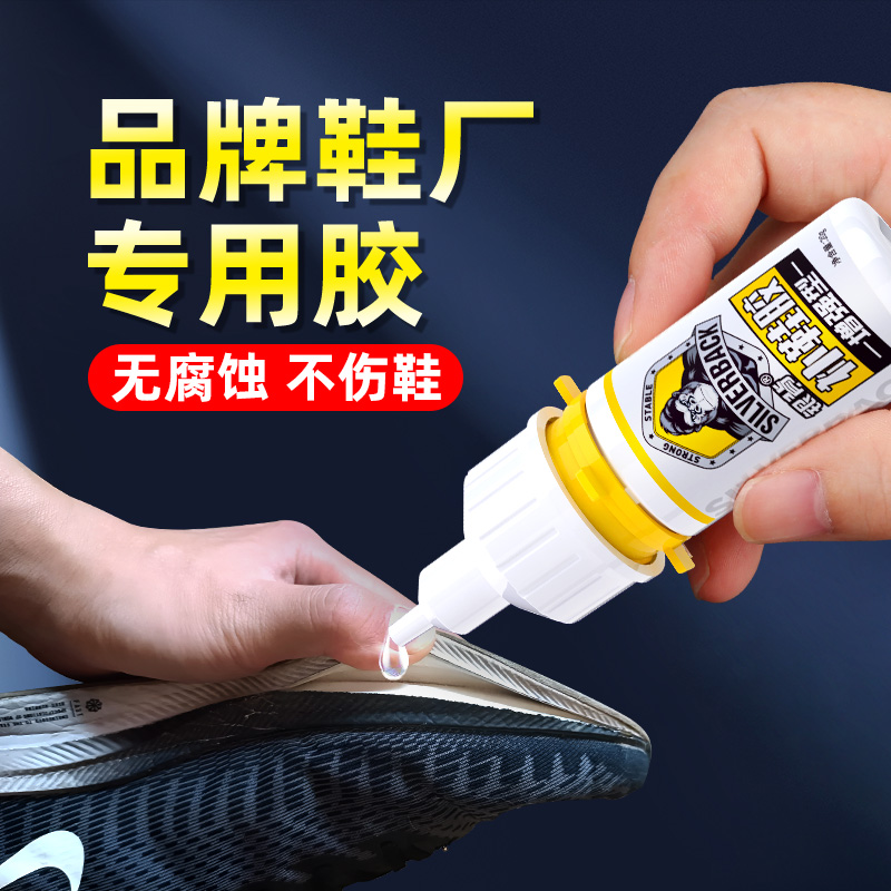 干后不发硬不发白鞋厂专用胶水