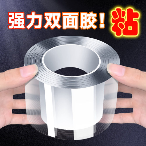 强力双面胶不伤墙无痕不留胶