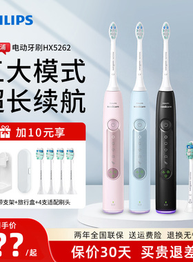 【新年礼物】飞利浦电动牙刷成人钻石3系Pro情侣款HX5262/HX5282