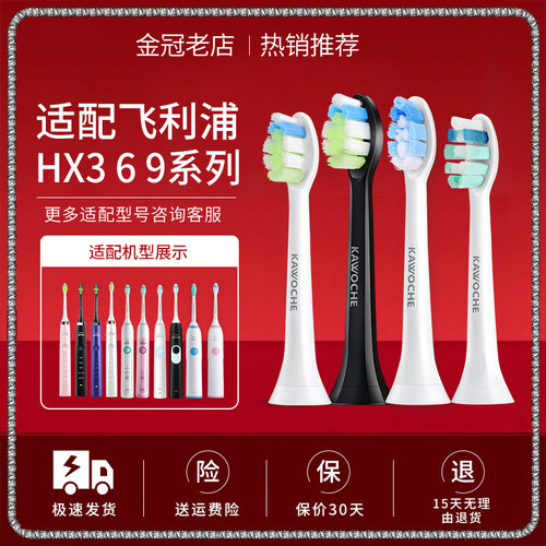 适配飞利浦电动牙刷头HX6730刷头