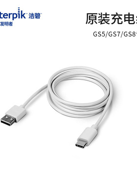 洁碧冲牙器充电器充电线配件GS7/GS5/GS8/GS10/GS10PRO/GS9L/GT17