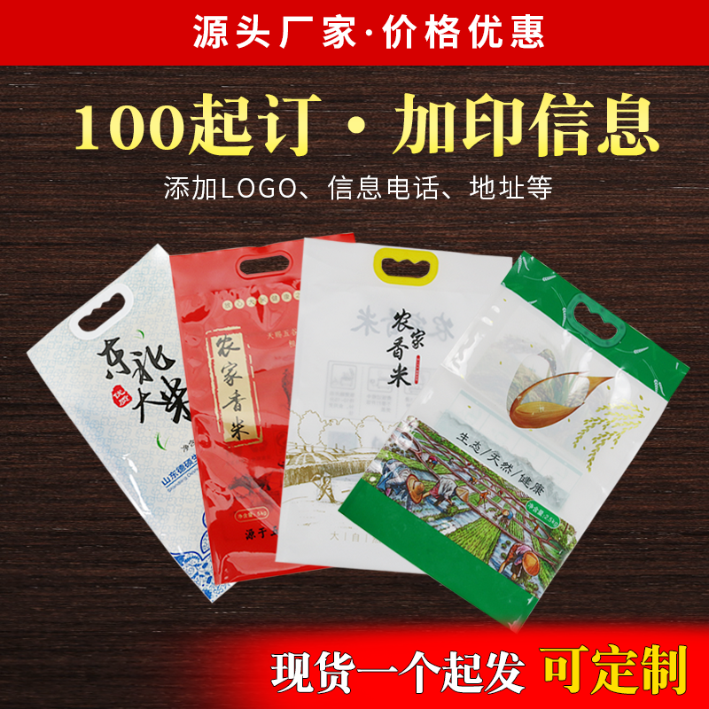 大米包装袋塑料真空高端通用