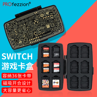 72卡位卡槽软硅胶 PROfezzion 任天堂switch游戏卡收纳盒tf卡ns磁吸卡盒卡包创意图案保护盒无异味大容量36