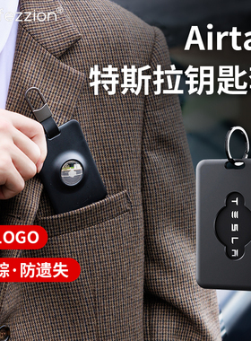 PROfezzion 适用于特斯拉钥匙卡 AirTag保护套Model 3/Y钥匙卡保护套定位追踪钥匙圈耐刮擦不阻信号不挡logo